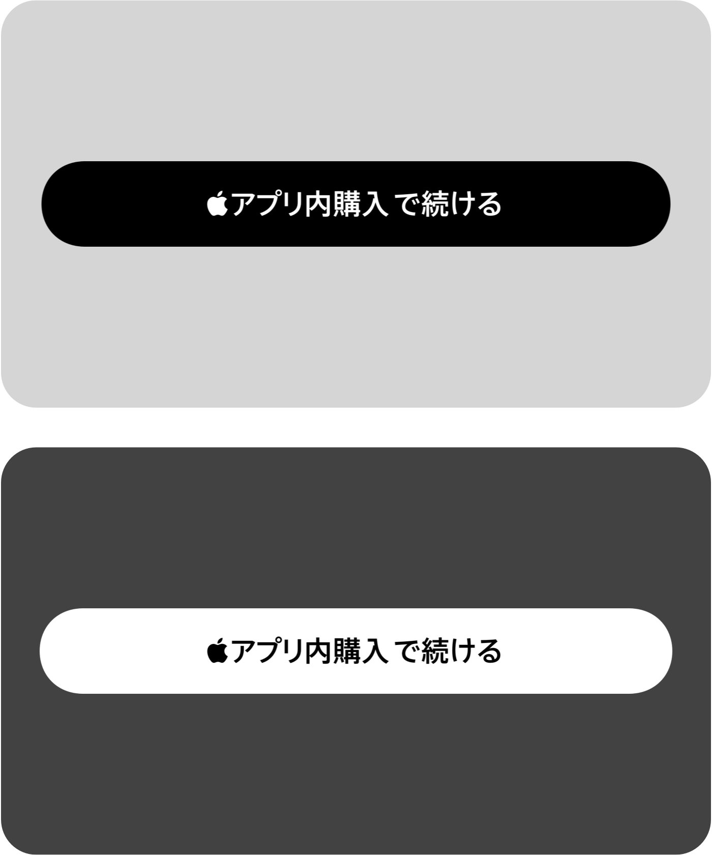 カラーガイドライン（背景に応じた白黒のAppleアプリ内購入マークの使用例）